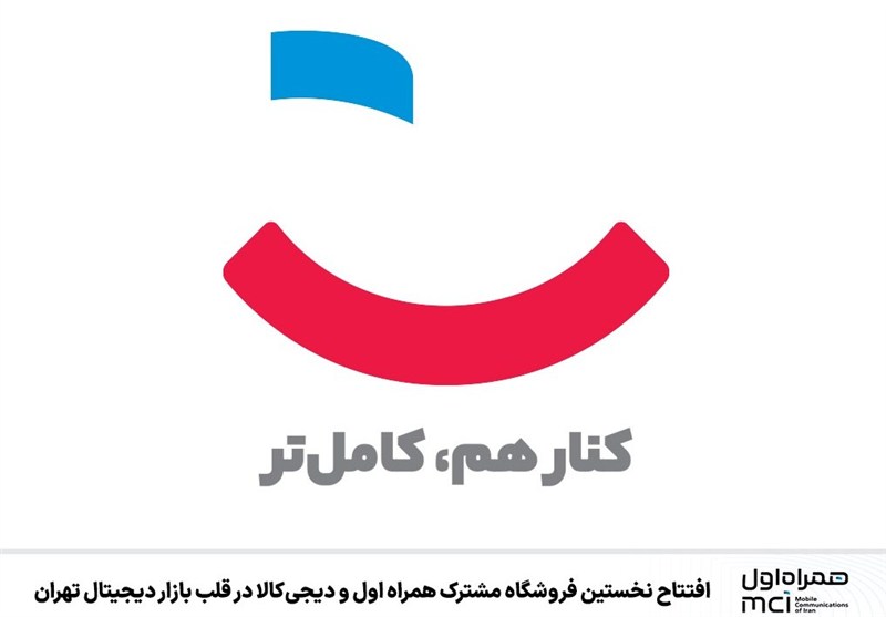 افتتاح اولین فروشگاه مشترک محمد اول و دیجی کالا در قلب بازار دیجیتال تهران