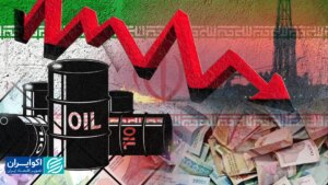 اقتصاد وارونه؛ آخرین پیش بینی نهادهای خارجی از اقتصاد ایران