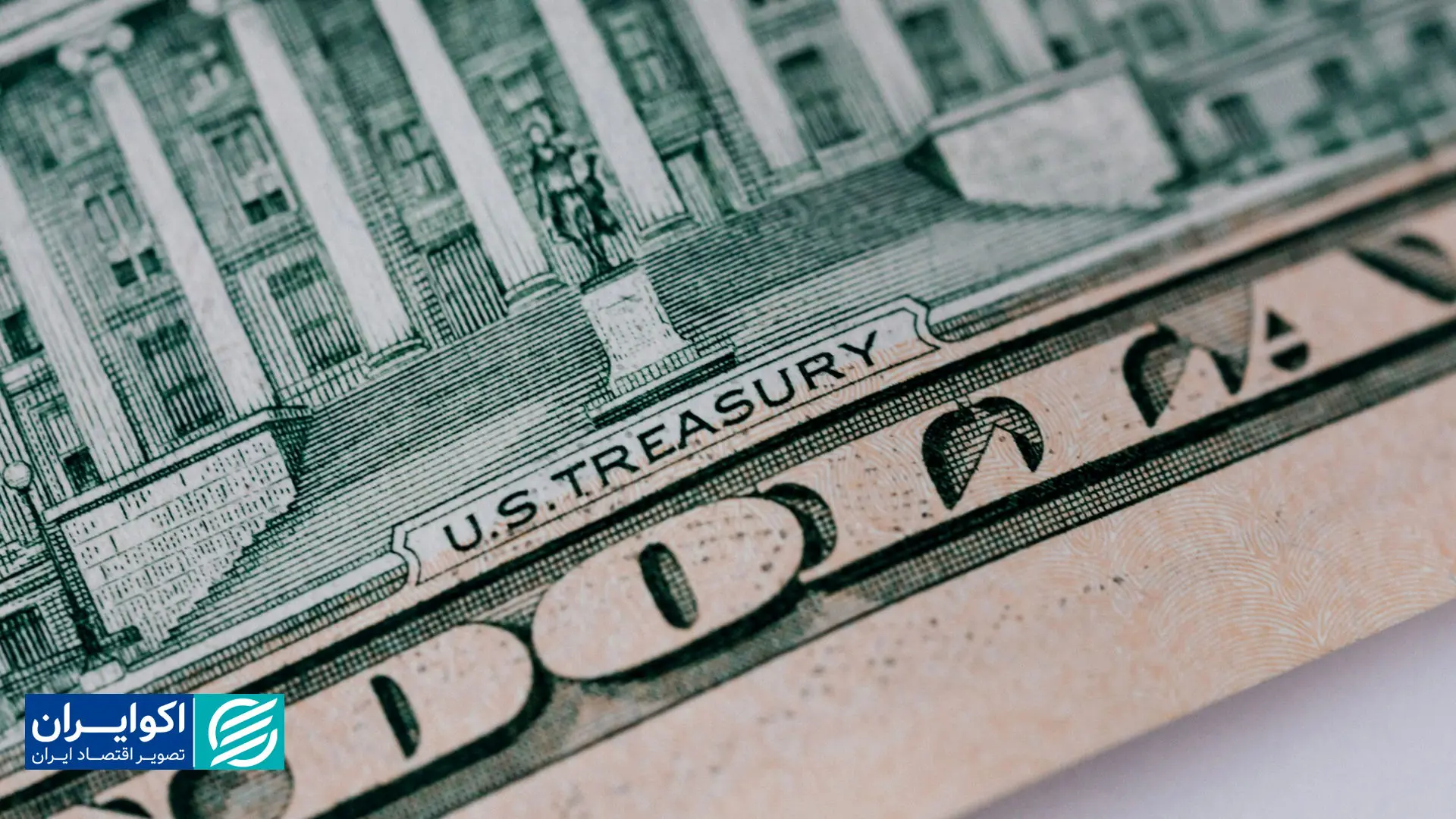 بازدهی اوراق دولتی در سایه نگرانی از بدهی‌ها