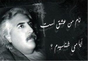 به نام انزوا، غزل جان تازه ای گرفت