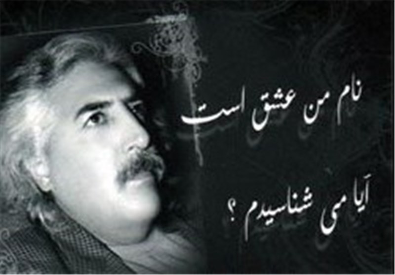 به نام انزوا، غزل جان تازه ای گرفت