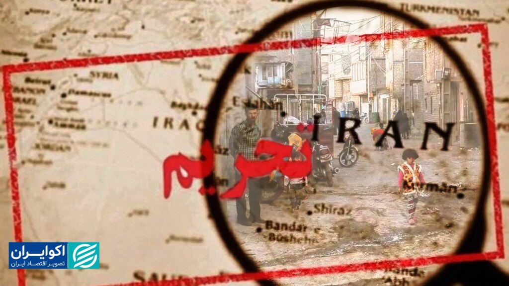 تحریم ها چگونه رفاه ایرانیان را کاهش داد؟