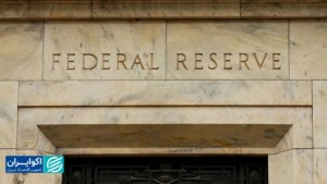 تصمیم غیرمنتظره فدرال رزرو؛ بازگشت بی سر و صدا QE؟