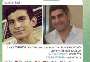 توییتر صفحه افشای اطلاعات خصوصی افسران موساد را بست!/ افشاگری ها در تلگرام ادامه دارد