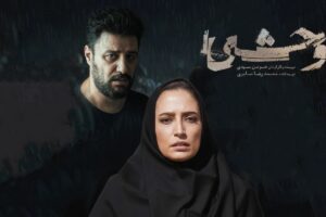 جنجال در سریال «وحشی»: اعتراض وکلای دادگستری به نقش نگار جواهریان - گیمفا