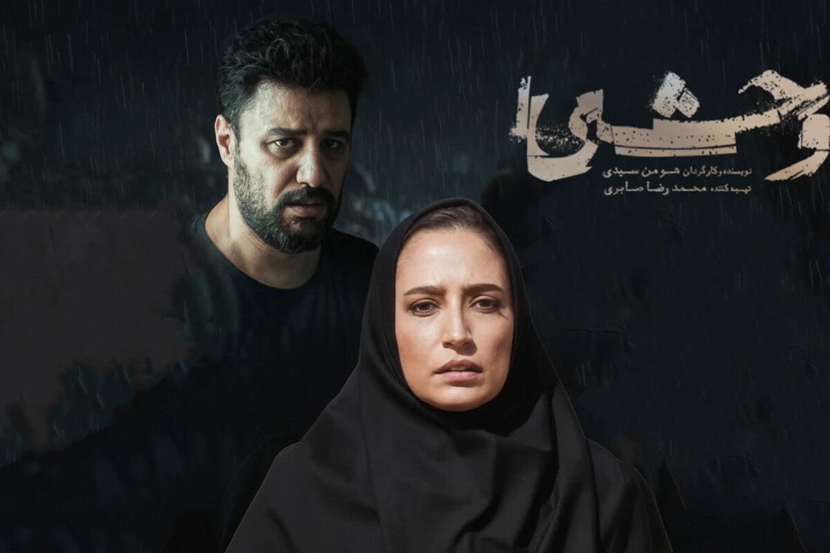 جنجال در سریال «وحشی»: اعتراض وکلای دادگستری به نقش نگار جواهریان - گیمفا