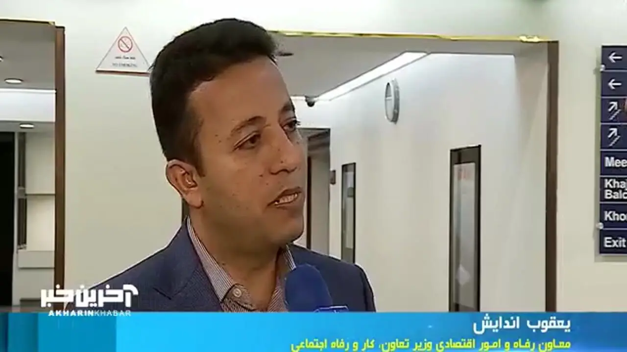 خبر جدید اعشار 4 تا 7 + فیلم