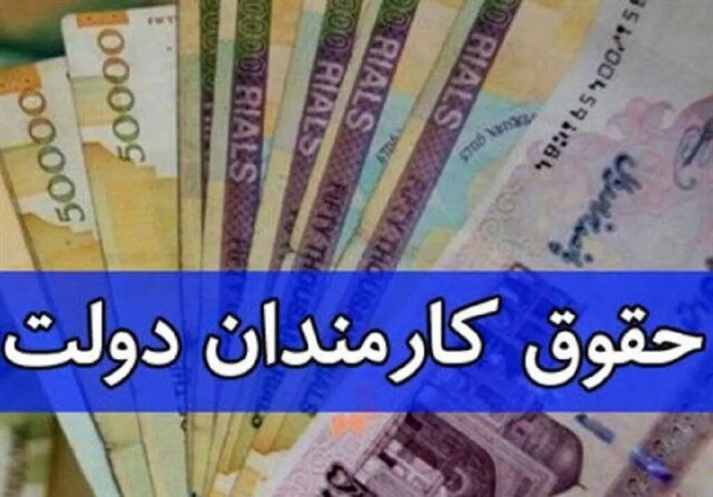 خبر مهم حقوق کارکنان در بودجه 1405/ افزایش حقوق از این طریق خواهد بود
