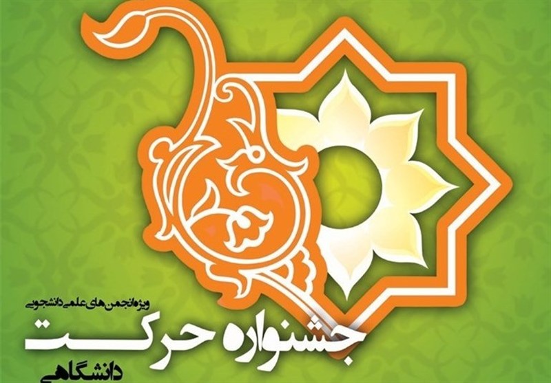 دستاوردهای علمی دانش آموزان ایرانی در قالب جشنواره هارک به میزبانی تبریز