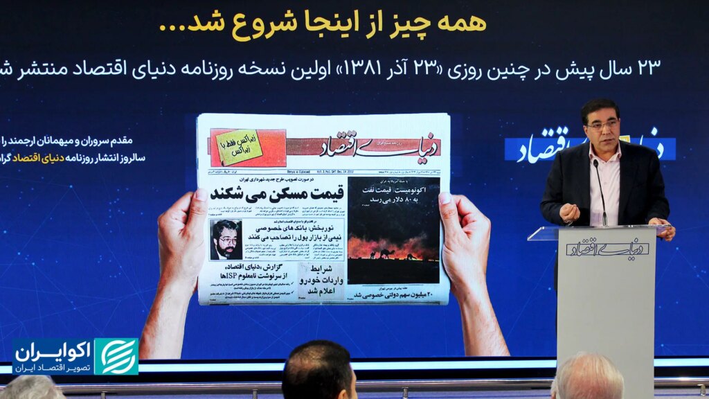 دنیای اقتصاد همیشه از اصول اقتصاد آزاد محافظت خواهد کرد