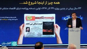 دنیای اقتصاد همیشه از اصول اقتصاد آزاد محافظت خواهد کرد