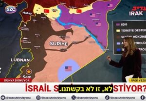 رسانه عبری: گذرگاه مخفی اسرائیل در سوریه، ترکیه را نگران کرده است