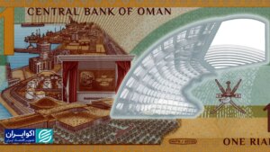 رونمایی از ریال جدید عمان