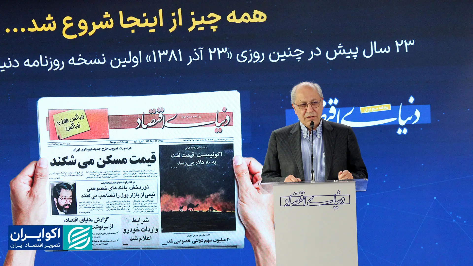 زمان سختی در پیش خواهیم داشت. چون...