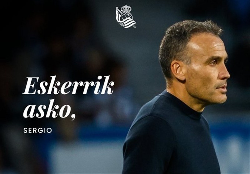 سرمربی رئال سوسیداد برکنار شد