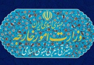 سفیر قبرس به وزارت امور خارجه احضار شد