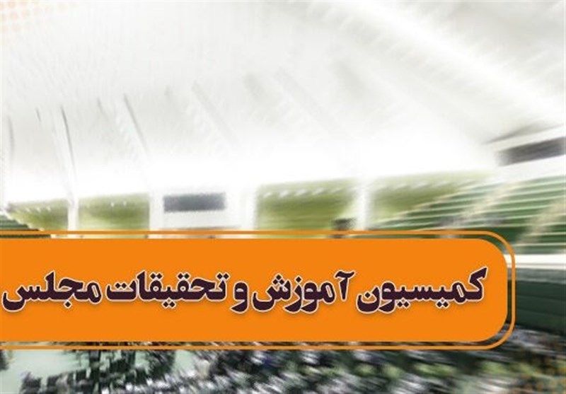 سوال وزیر آموزش و پرورش به هیئت رئیسه مجلس ارسال شد