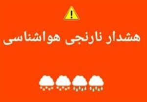 صدور اخطار نارنجی هوا در یزد/ دستگاه های اجرایی در آماده باش هستند