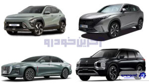 عرضه چهار خودروی وارداتی در سامانه - آذر 1404