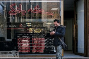 قیمت سکه امروز دوشنبه 24 آذر/ افزایش شدید قیمت + جدول و جزئیات