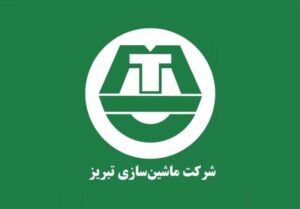 ماشین سازی تبریز در بزنگاه احیا