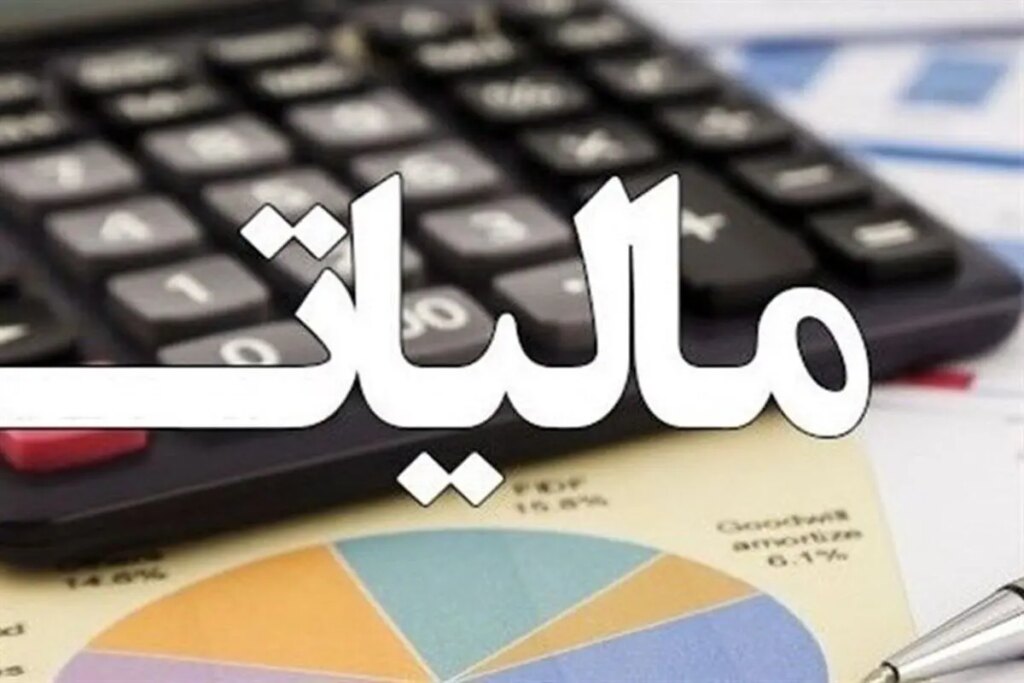 مالیات جدیدی وجود ندارد. فریب «کسر مالیات فوری» را نخورید.