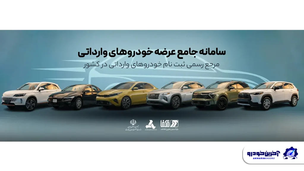 مشکلاتی که دوباره به سامانه وارداتی ها برگشت !