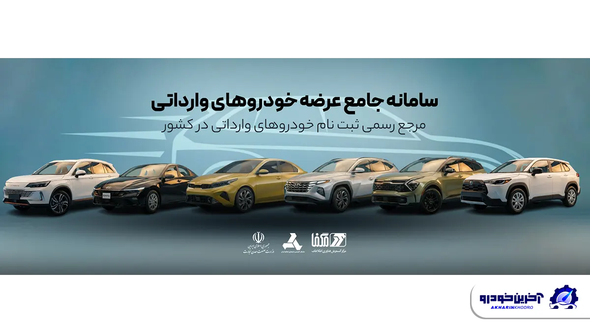 مشکلاتی که دوباره به سامانه وارداتی ها برگشت !