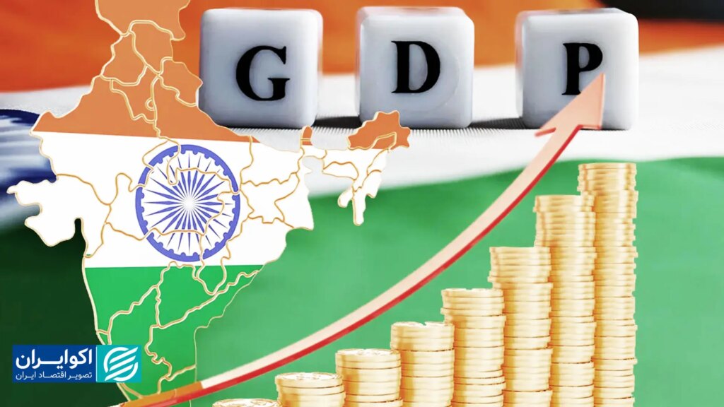 هند 8 درصد رشد کرد!