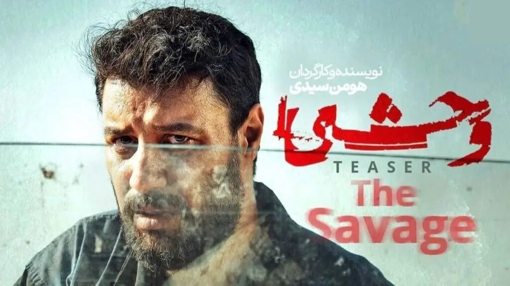 ویدیوهایی از حضور هومن سیدی و جواد عزتی در افتتاحیه فصل دوم سریال وحشی منتشر شد - گیمفا