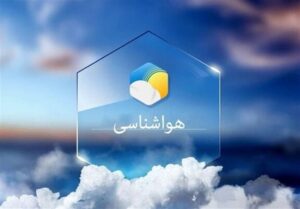 پیش بینی بارش های سیل آسا و رعد و برق در خراسان رضوی