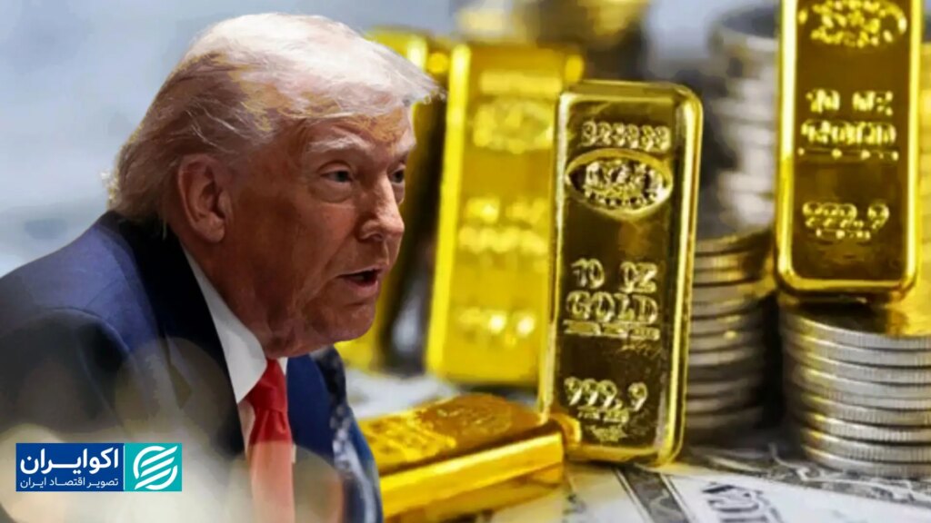 چشم انداز شاخص دلار و طلا در سایه سیاست های ترامپ