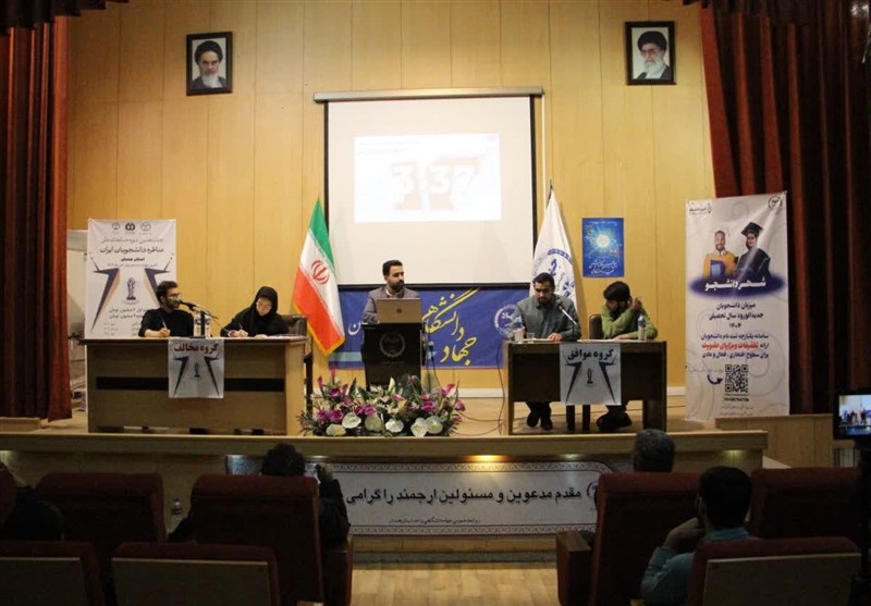 چهاردهمین دوره مسابقات کشوری «مناظره دانشجویی» در همدان به کار خود پایان داد