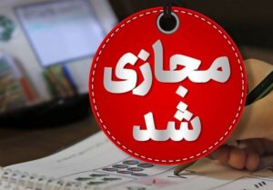 کلاس های برخی از مدارس استان سمنان فردا به صورت غیرحضوری برگزار می شود