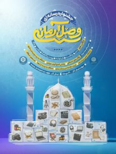 شهرداری تهران،