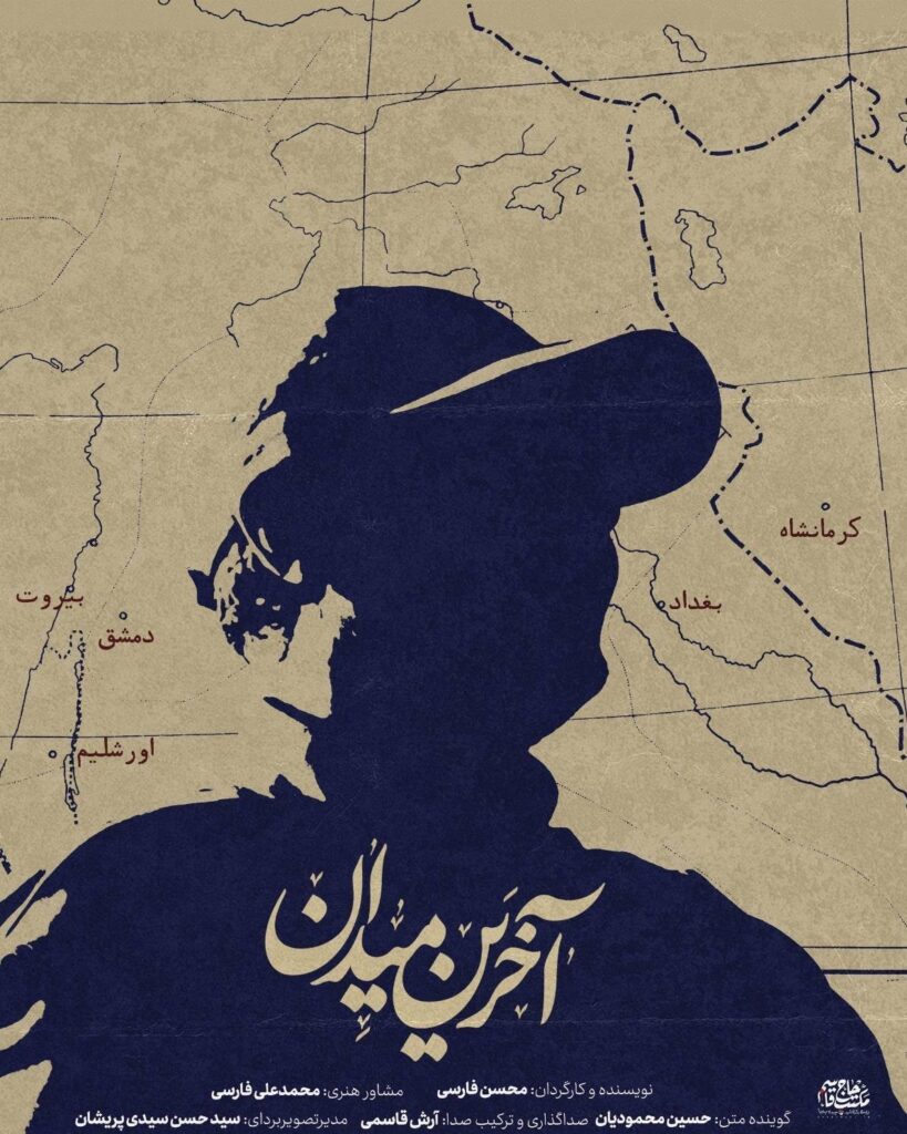 سردار قاسم سلیمانی، سردار سلیمانی،