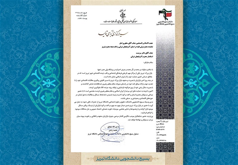 اخبار تبریز، آذربایجان شرقی، اخبار استان آذربایجان شرقی، استاندار آذربایجان شرقی،