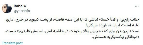 واکنش ها به کپی برداری از شریفی زرچی از خارج از کشور