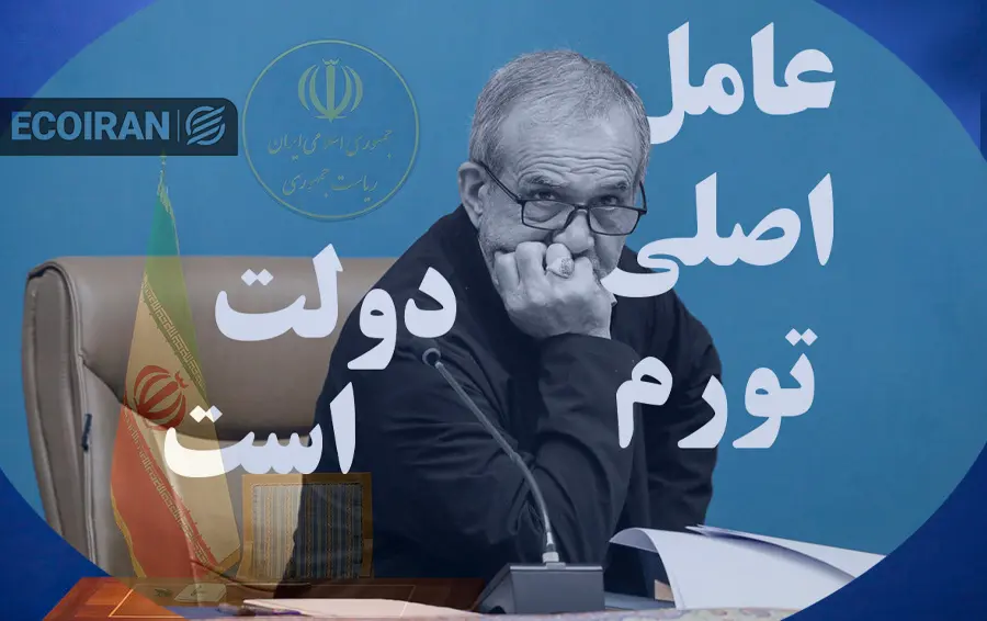 تورم پزشکان دولتی