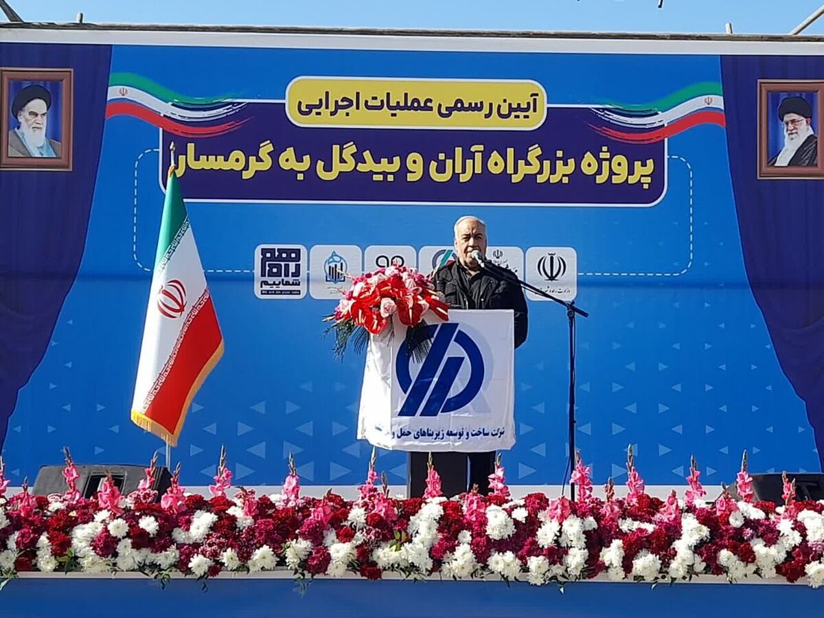 آزادراه آران و بیدگل-گرمسار، کاشان را متحول می‌کند