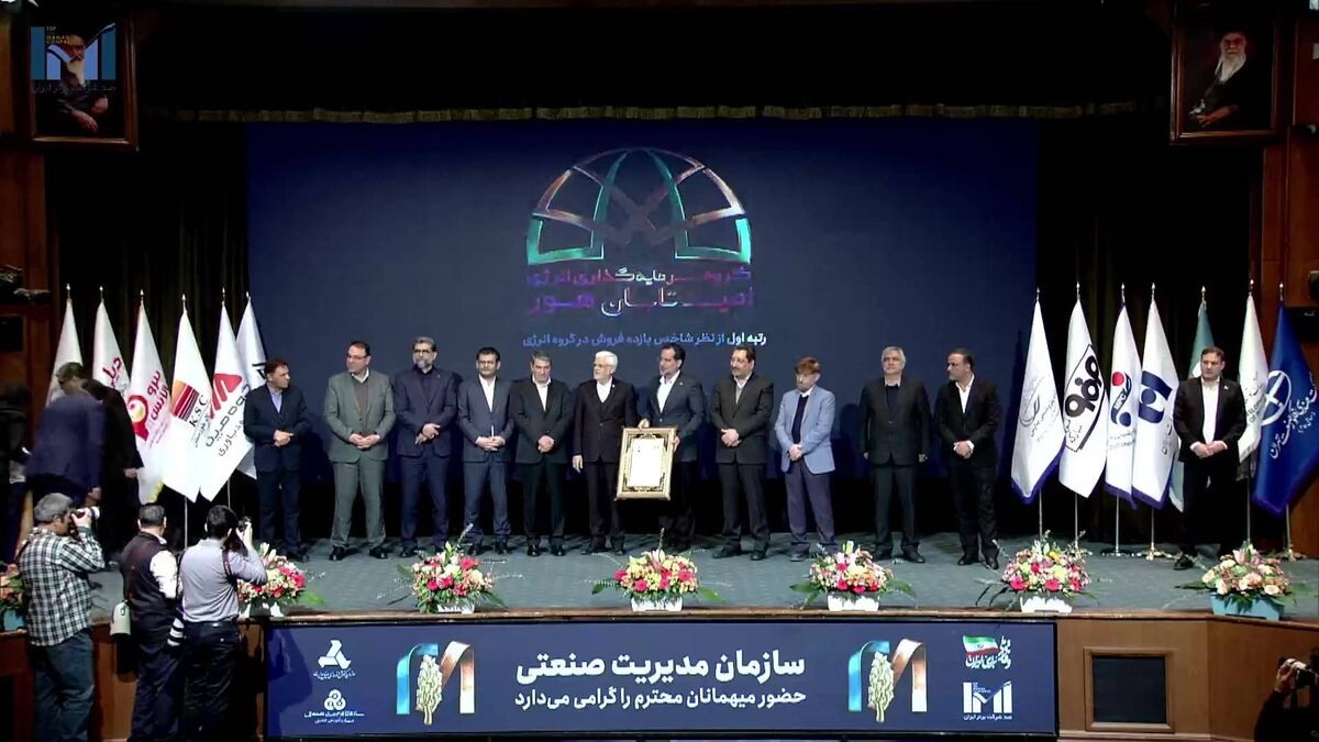 کسب رتبه اول شاخص بازده فروش از سوی گروه سرمایه‌گذاری انرژی امید تابان هور