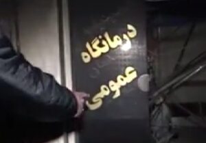 ماجرای پرستاری که به دست تروریست مسلح در آتش سوخت