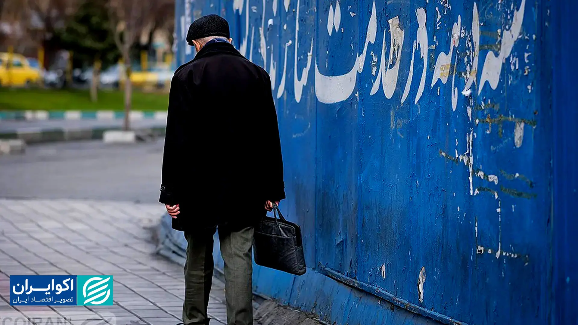 دولت مهمان بازنشستگان است