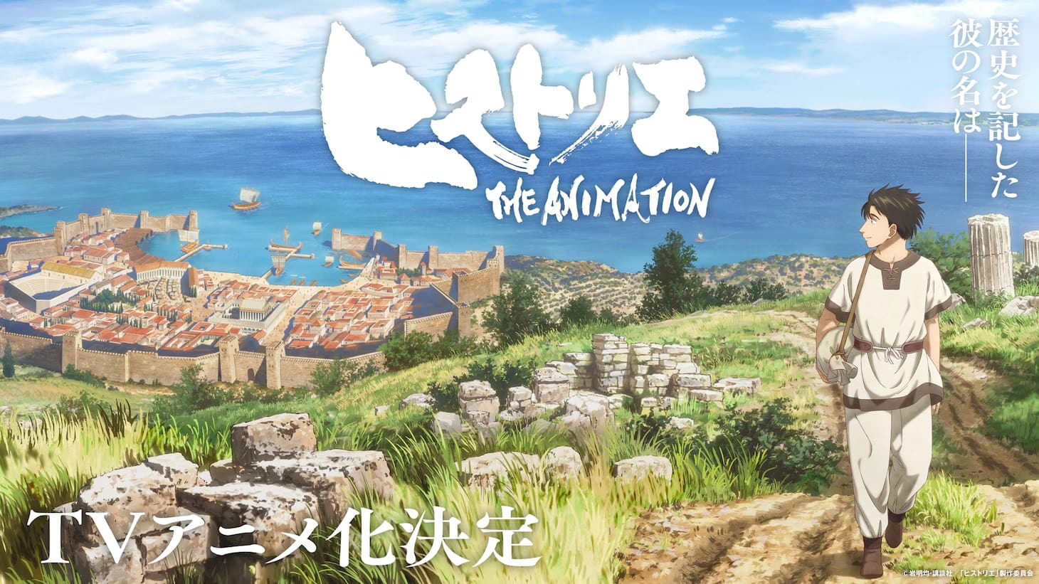 ساخت انیمه اقتباسی از مانگای Historie با انتشار تریلری جدید تایید شد