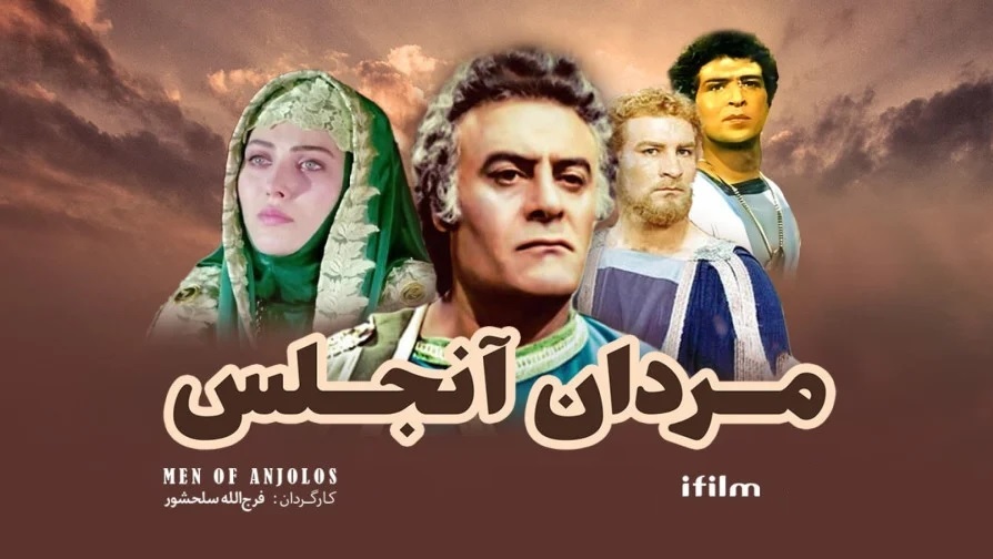 سریال پرطرفدار «مردان آنجلس» روی آنتن آی‌فیلم می‌رود