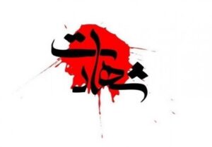 شهادت یک‌نیروی بسیجی در کوهدشت توسط اغتشاشگران