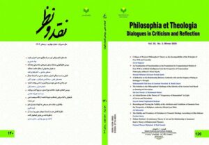 یکصد و بیستمین شماره «نقد و نظر» منتشر شد