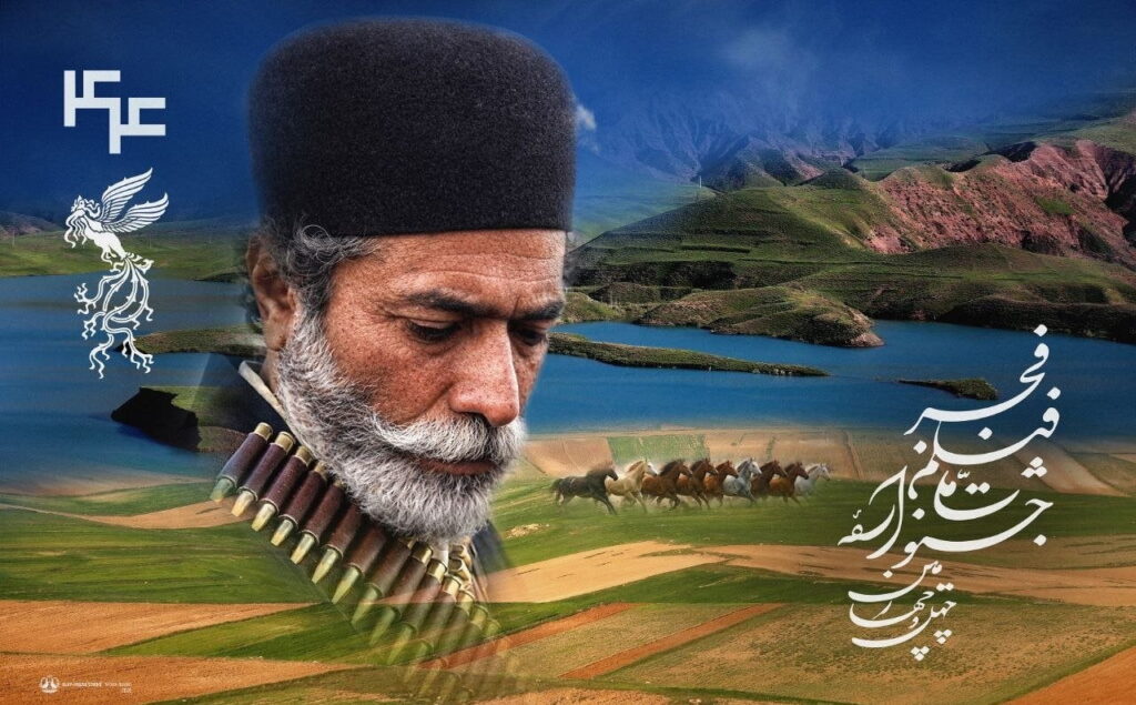 علی نصیریان در فیلم «شیرسنگی» نماد جشنواره چهل و چهارم فجر شد