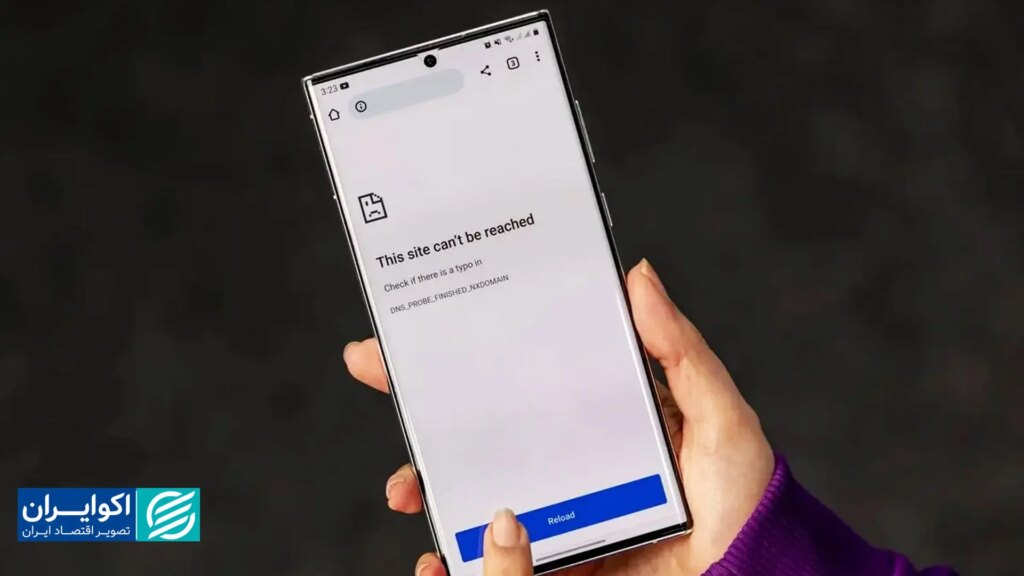 قطع اینترنت؛ روزانه بیش از 5 هزار میلیارد تومان خسارت به اقتصاد دیجیتال وارد می شود