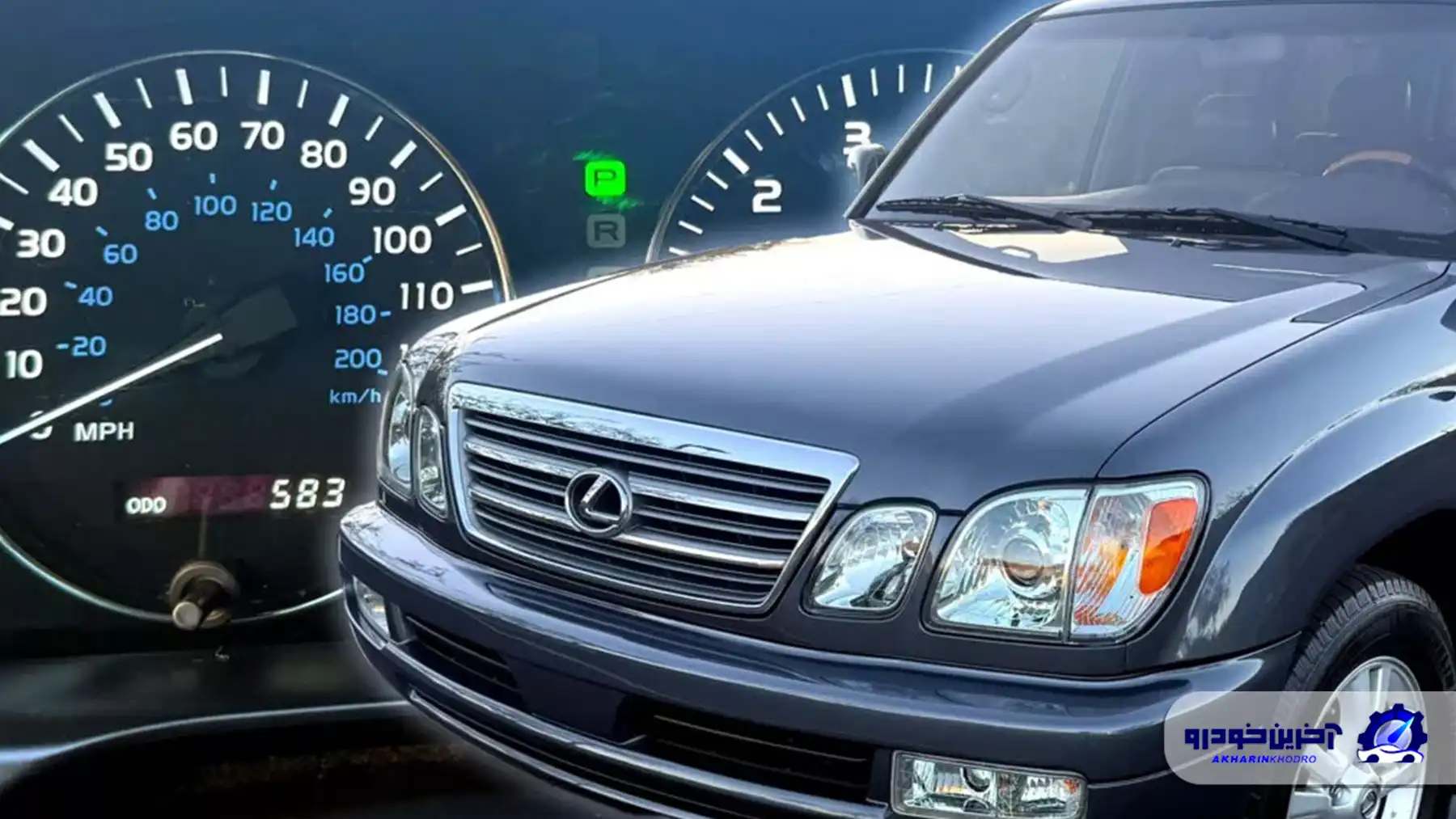 لکسوس LX مدل ۲۰۰۳ در مزایده ؛ شاسی بلندی ۲۳ ساله با کارکرد کمتر از ۹۴۰ کیلومتر